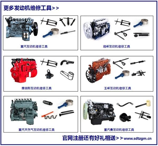 更多必博bibo工贸发动机维修工具.jpg