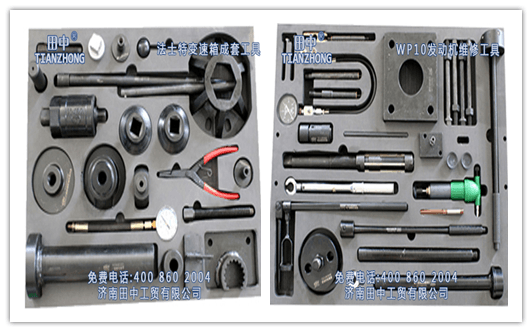 重卡成套维修工具
