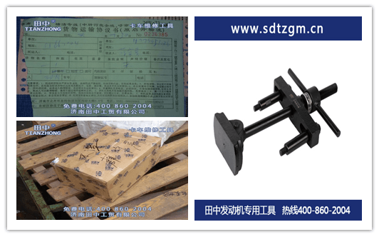 卡车维修工具---缸套拔出器