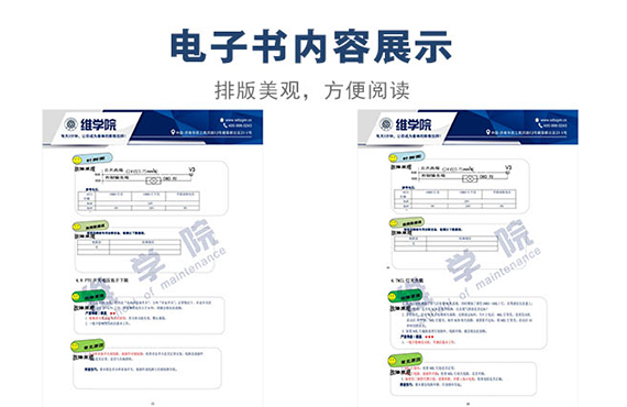 潍柴EDC17疑难故障码解析手册内容