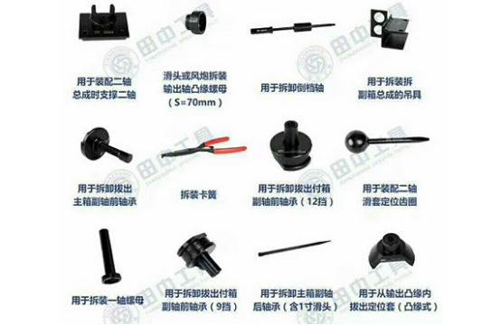 法士特变速箱维修专用工具12件套工具图片