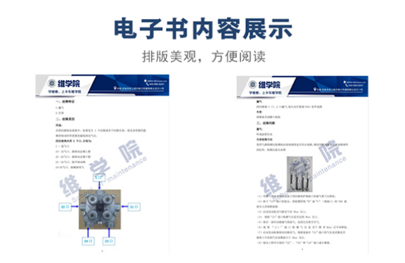 重汽四回路阀售后维修作业指导书内容展示