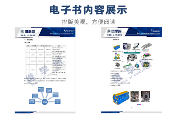 MC11MC13欧六发动机产品介绍内容展示