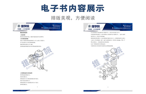 重汽MC07发动机燃油系统保养内容展示