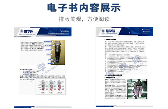 锡柴国III电控共轨技术培训内容展示