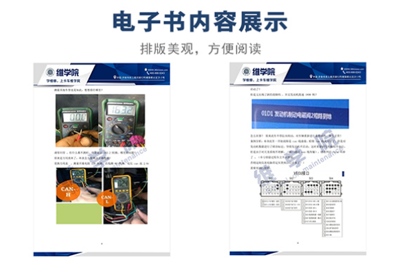 东风天龙国三牵引车怠速故障案例解析内容展示