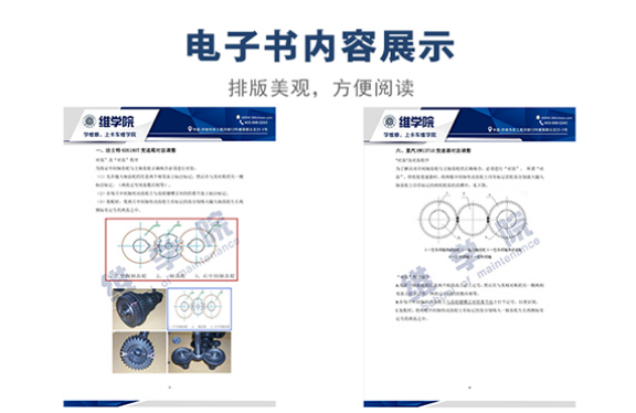 常见变速箱对齿调整合集内容展示