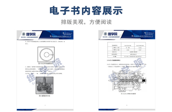 一汽12TA系列变速箱保养维修手册内容展示