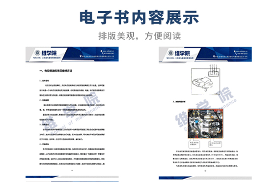 东风雷诺DC11发动机常见故障120例内容展示