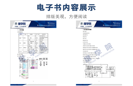 东风车型匹配康明斯发动机电气系统介绍内容展示