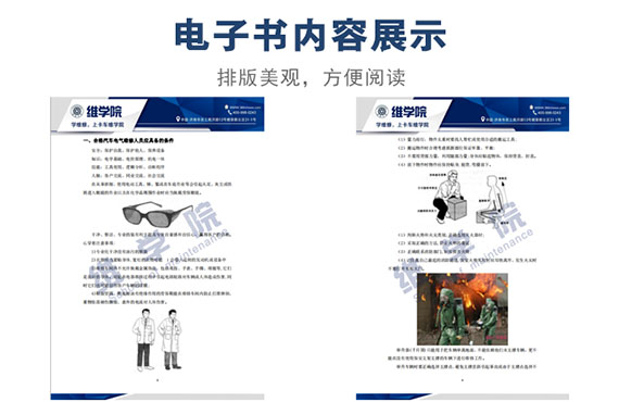 东风天龙电气系统维修内容展示