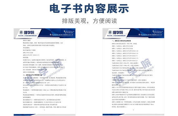 东风dCi11油轨压力不正常故障分析内容展示