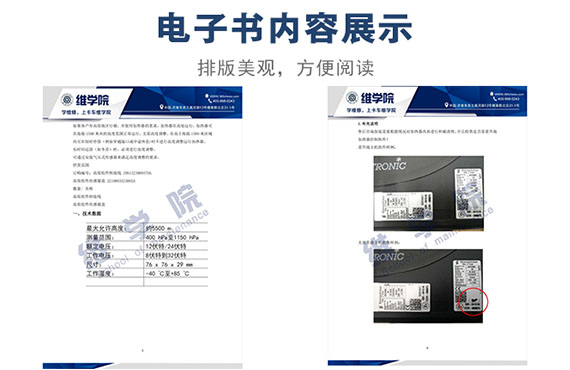 高原组件加装、技术参数及安装说明- 用于豪沃内容展示