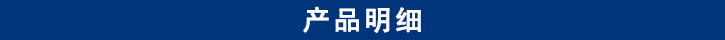 山东必博bibo卡车维修专用工具产品明细