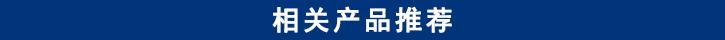 山东必博bibo卡车维修专用工具相关产品推荐