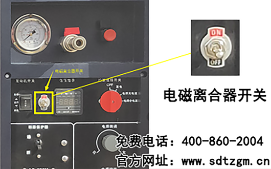 必博bibo设备卡车养护抢修服务车——电磁离合器开关控制