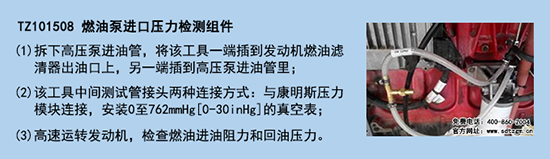 TZ101508 燃油泵进口压力检测组件.png