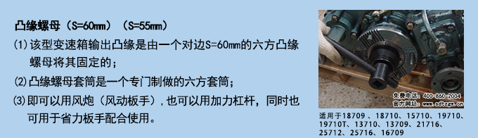 凸缘螺母（S=60mm）（S=55mm）.png