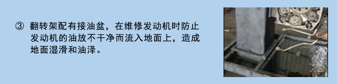 重汽曼系列发动机翻转架使用说明