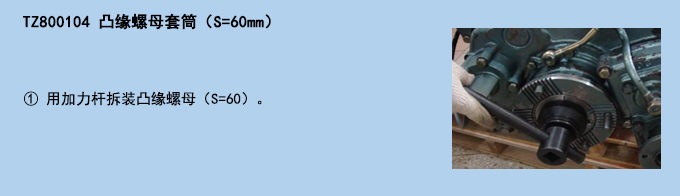 凸缘螺母套筒（S=60mm）.jpg