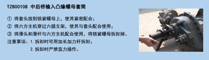 中后桥输入凸缘螺母套筒.jpg