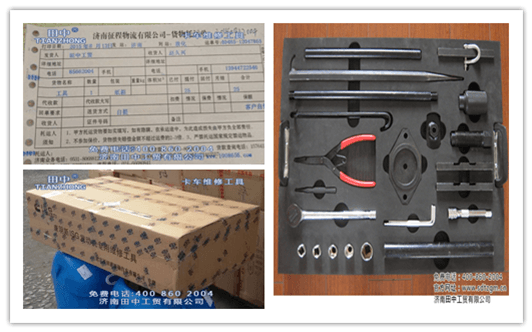 吉林省久兴服务站   对必博bibo工贸卡车维修工具直夸好！