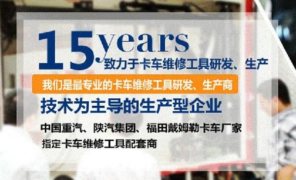 黑龙江省昌博汽车销售公司   采购必博bibo工贸重卡维修专用工具